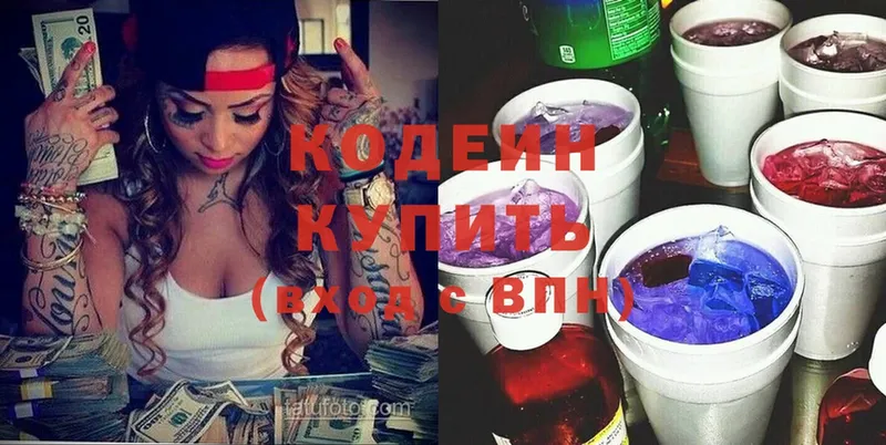 даркнет сайт  Иркутск  Кодеин Purple Drank 