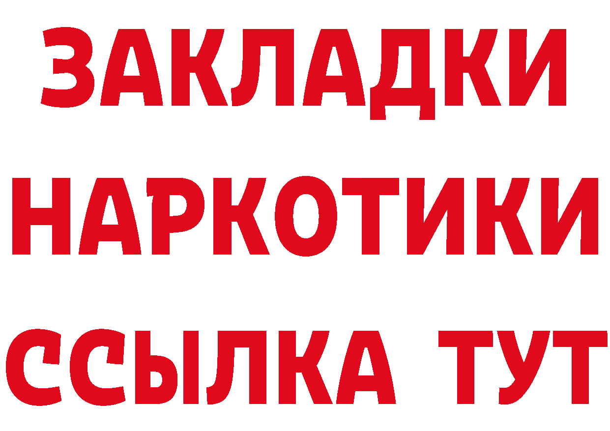 БУТИРАТ оксана зеркало дарк нет МЕГА Иркутск